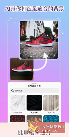 PhotoRoom手机抠图 v2025.46.03专业版-淘朋友