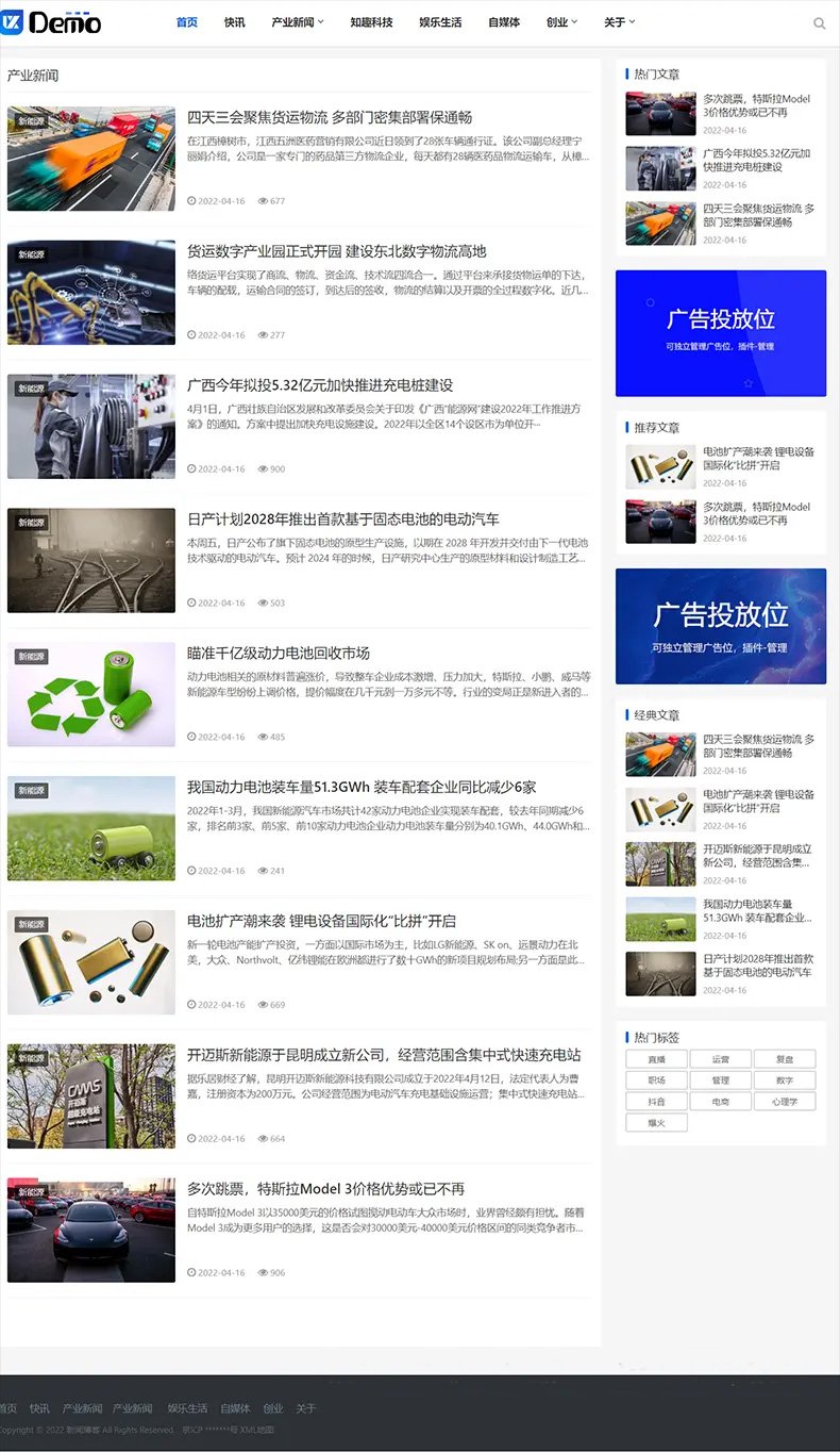 图片[2]-帝国CMS个人博客新闻资讯类网站模板-淘朋友