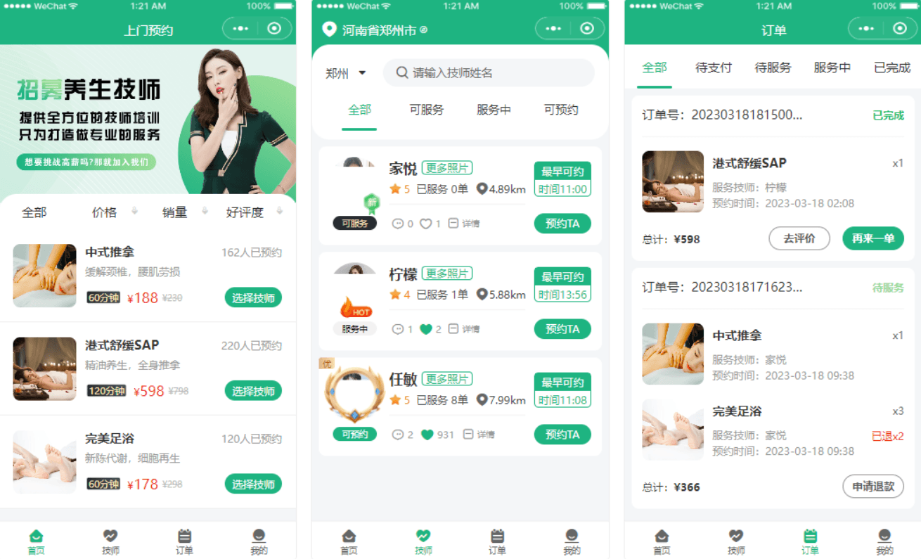 2024新版上门家政按摩H5小程序源码 全开源无需授权-淘朋友