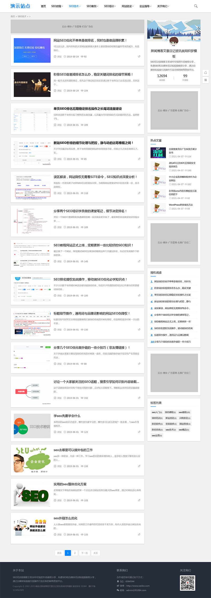 图片[2]-好看的个人博客织梦网站模板-淘朋友