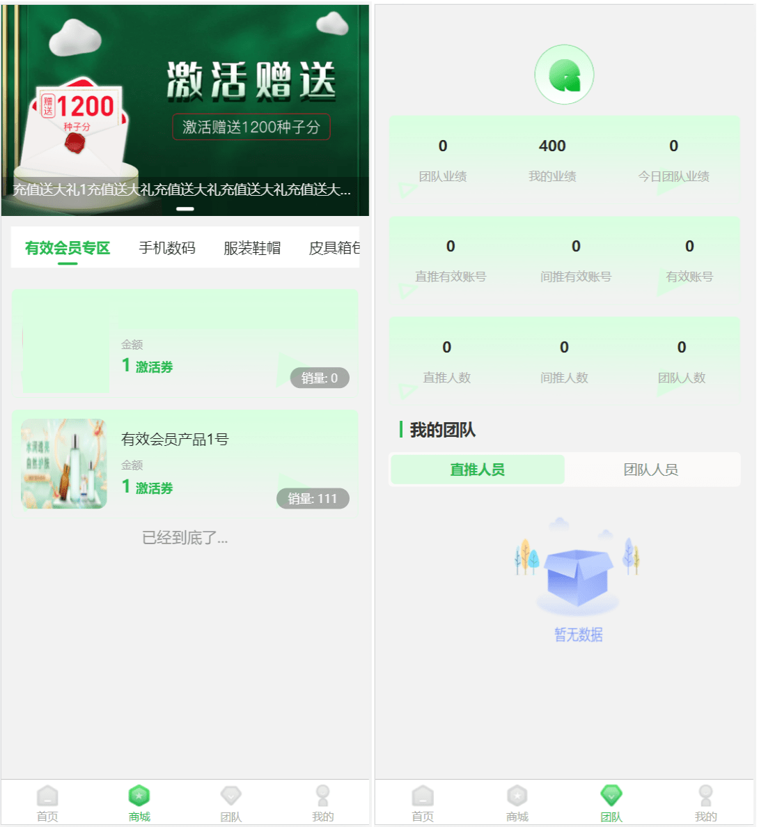 图片[3]-众筹商城php源码-淘朋友