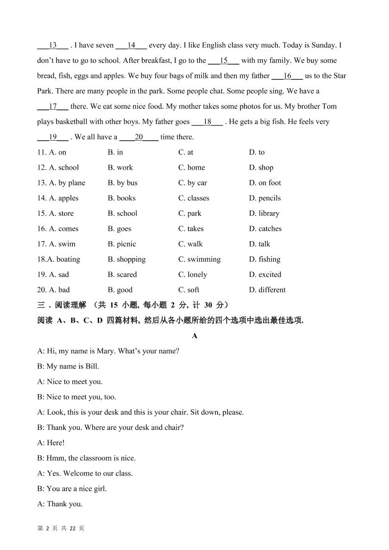 七年级上英语期末模拟卷