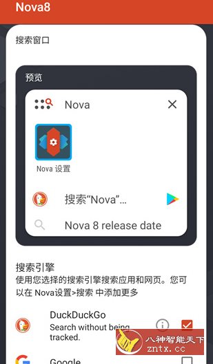 Nova启动器 Nova Launcher v81004 (8.1.4)专业版-淘朋友