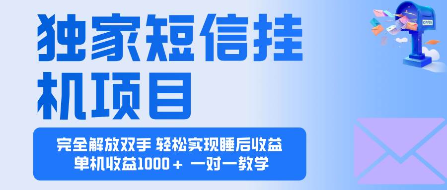 (16393期)2025全新电脑挂机项目 操作简单,单机当天收益1000+,收益无上限,可…-淘朋友