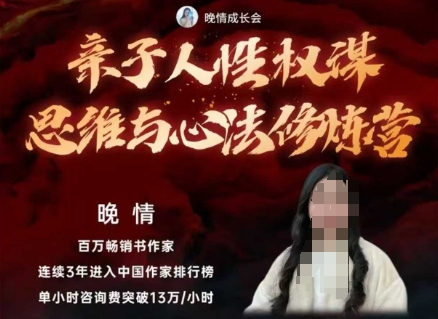 亲子人性权谋思维与心法修炼营,不用卷娃,不用鸡娃-淘朋友