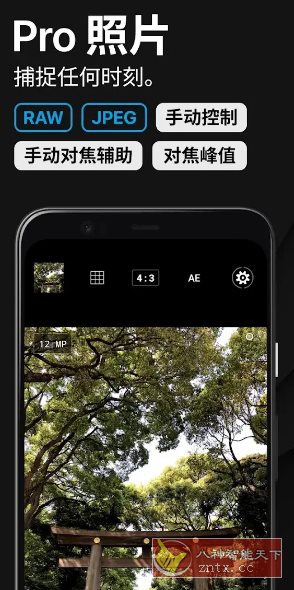 ProShot专业单反相机v8.32.3专业版-淘朋友