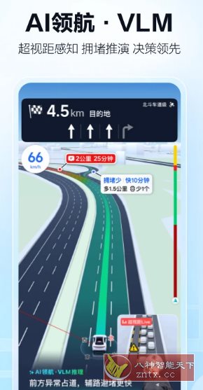 高德地图IQOO 15 提取版v12.10.61.3059-淘朋友