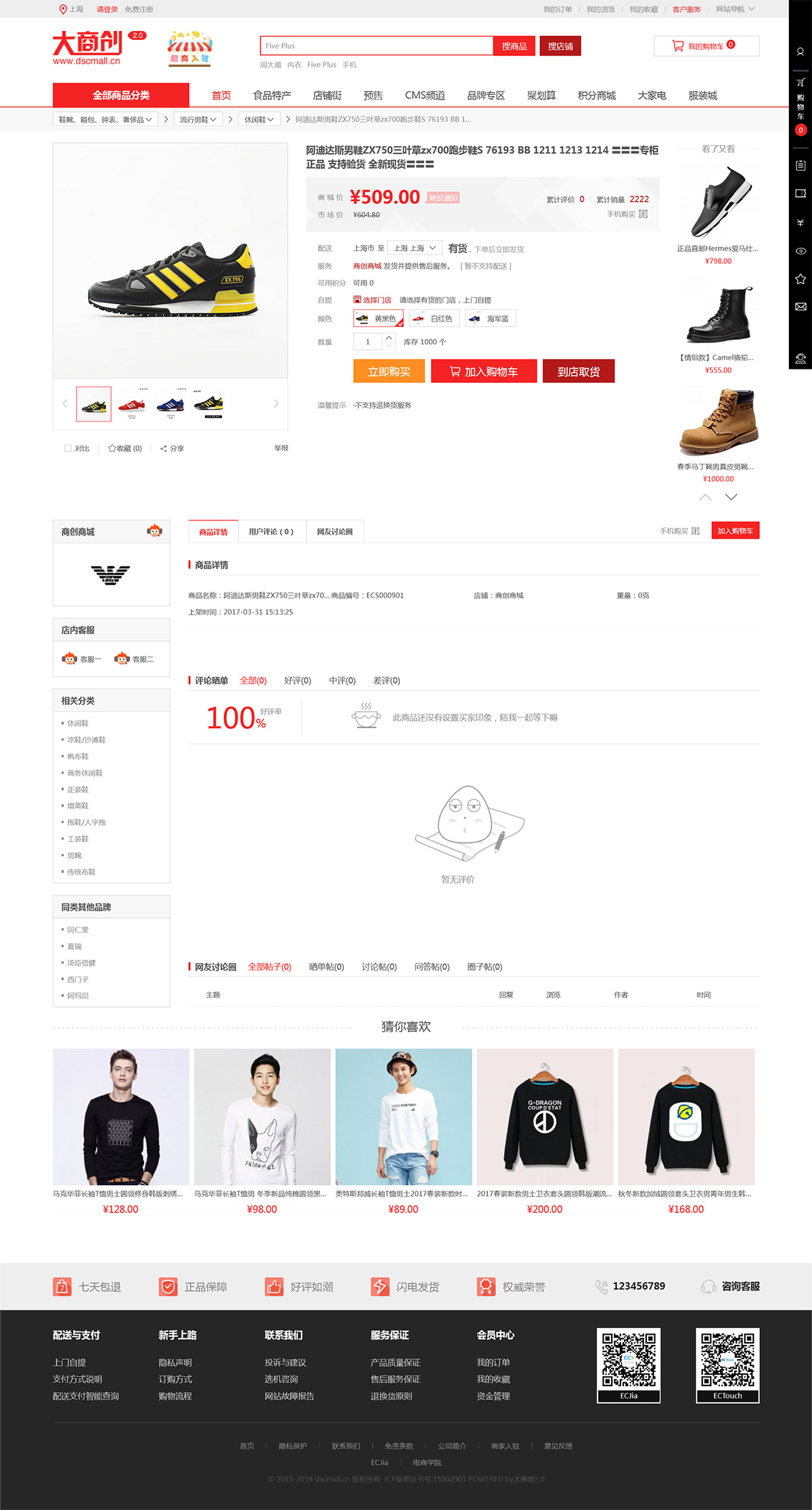 图片[2]-新版大商创商城网站源码 pc+wap+小程序+拼团+微分销-淘朋友
