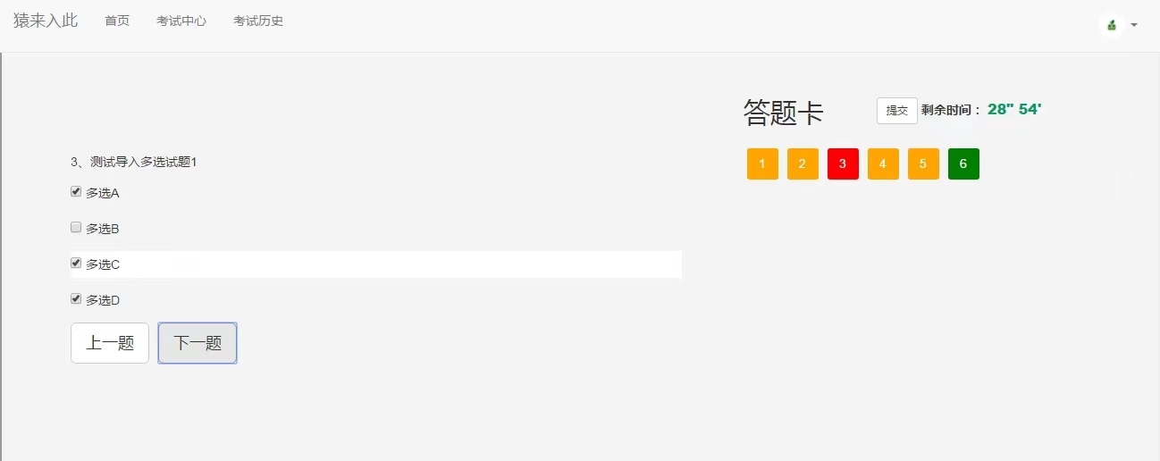 图片[5]-基于ssm的在线考试系统-淘朋友