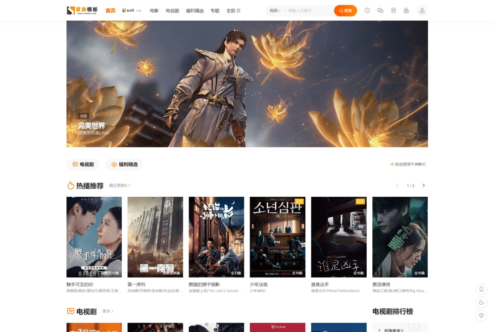 首涂第二十八套 新版海螺M3多功能影视网站模板-淘朋友