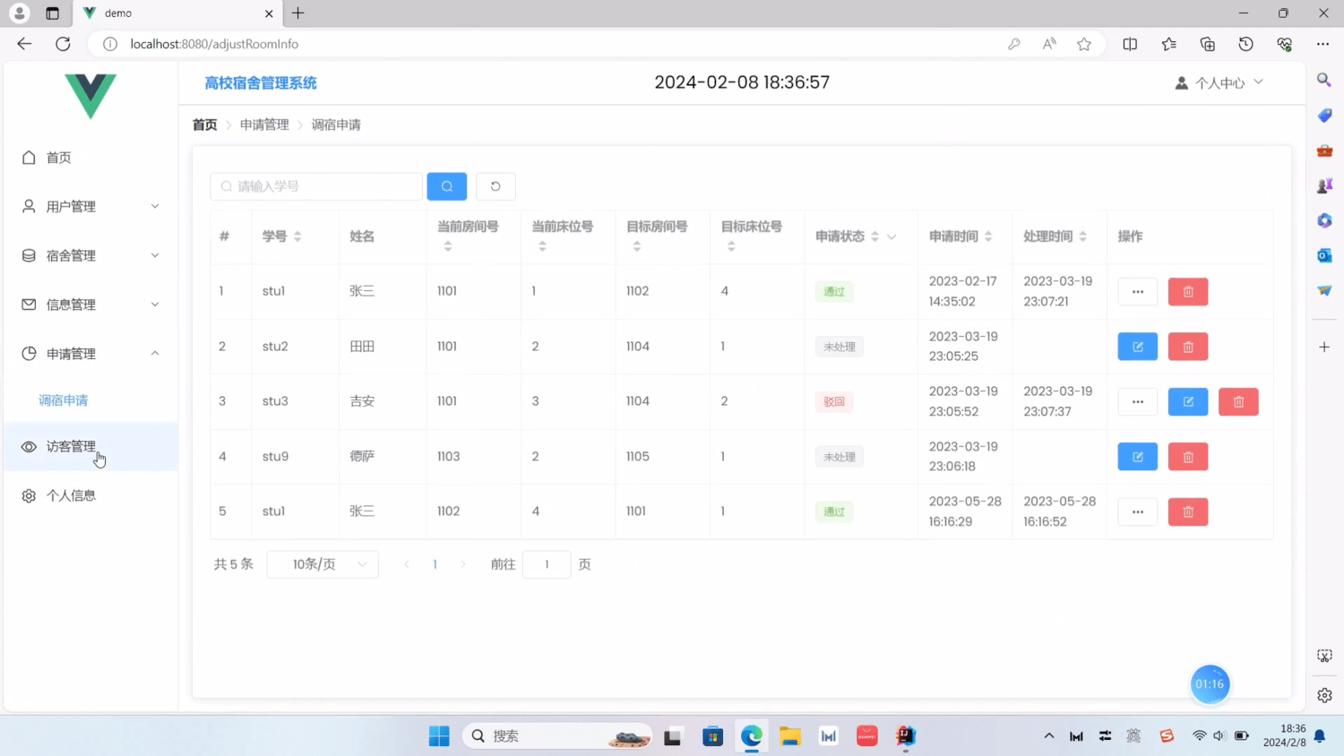 图片[3]-Java学生宿舍管理系统-淘朋友