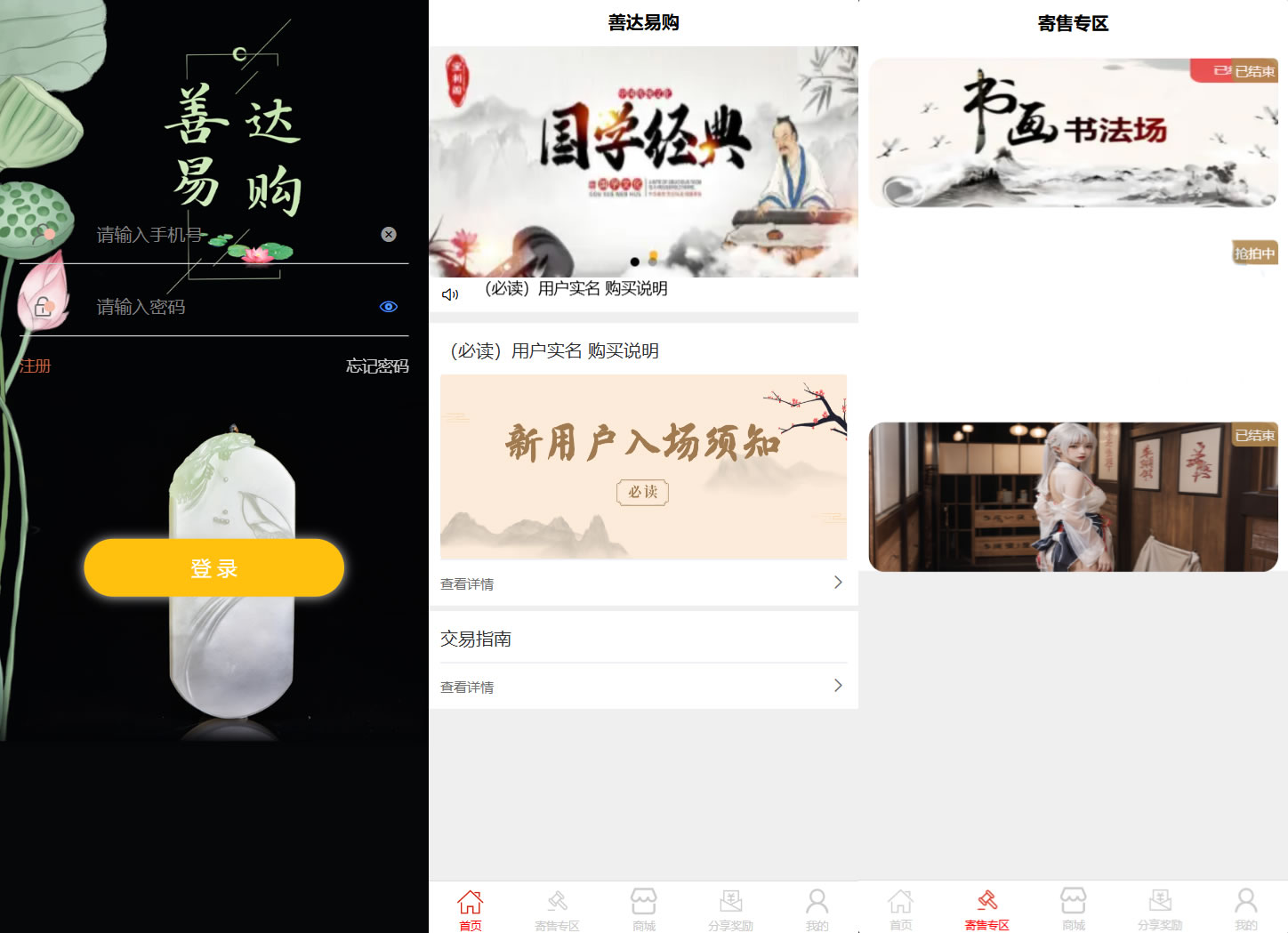 图片[2]-多用户挂售转卖竞拍商城源码 NFT数字藏品系统源码-淘朋友