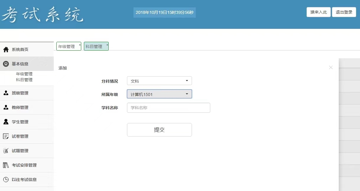 图片[6]-基于ssm的在线考试系统-淘朋友