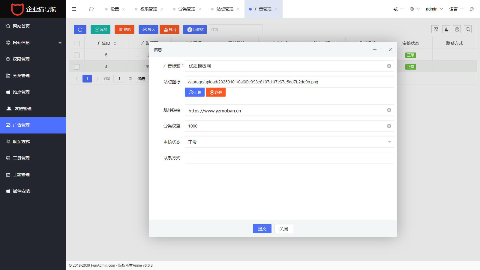 图片[3]-2025全新UI网址推广导航系统PHP源码-淘朋友