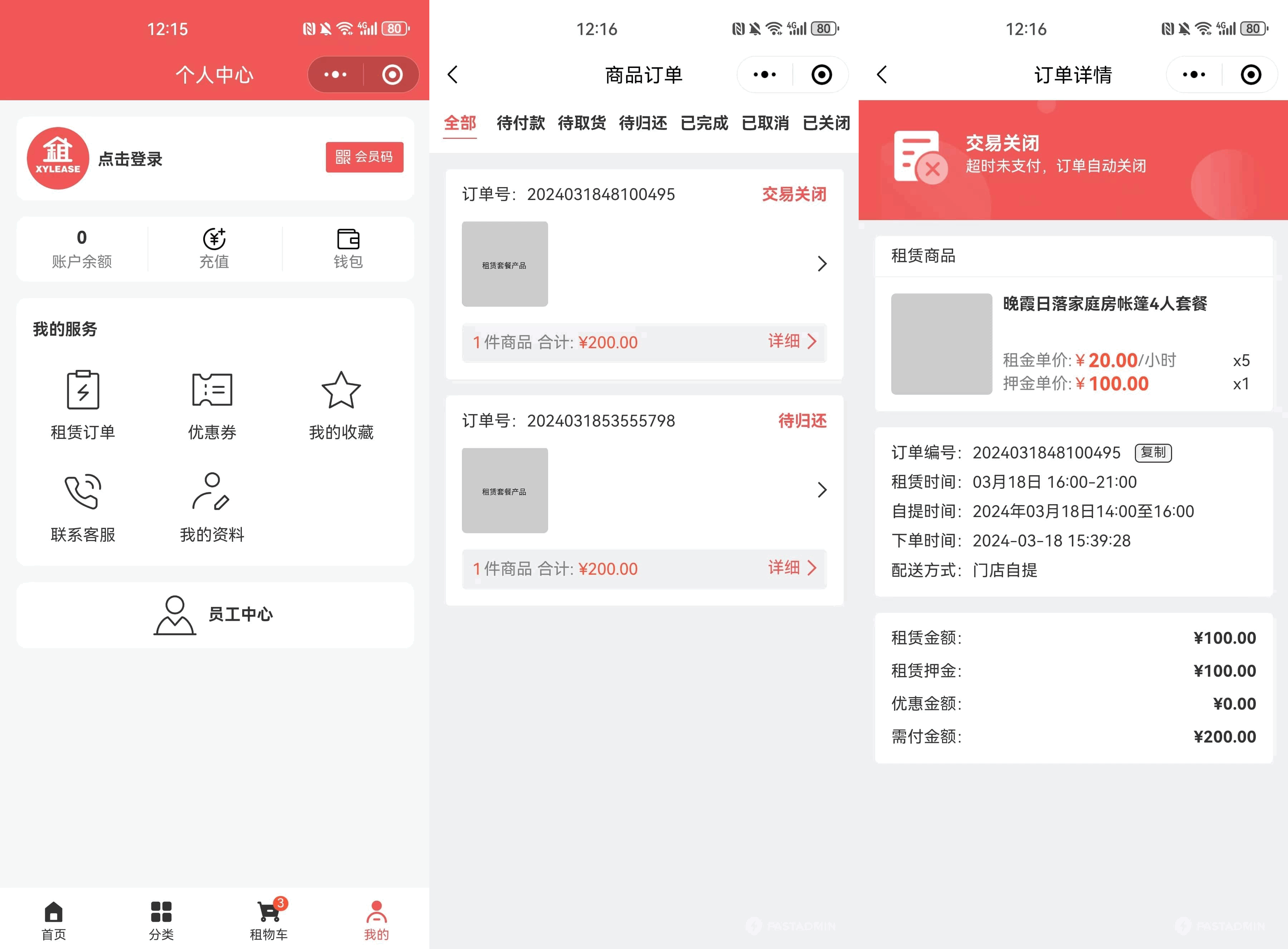 图片[2]-全新租赁商城小程序源码 基于ThinkPHP+UniApp开发-淘朋友
