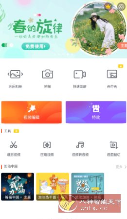 乐秀视频编辑器 v11.0.2.0高级版-淘朋友