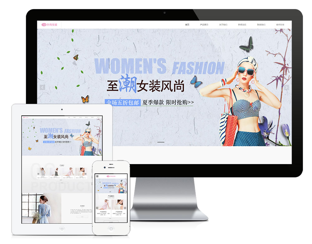 服装女装类eyoucms网站模板-淘朋友