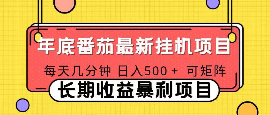（16742期）2025年最新番茄音乐人挂机项目，每天几分钟，月入1000＋，可矩阵，一台电脑支持多个账号-淘朋友