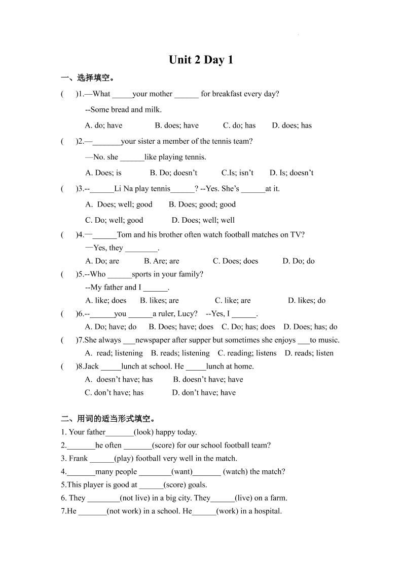 七年级上英语7AUnit2课时作业-淘朋友