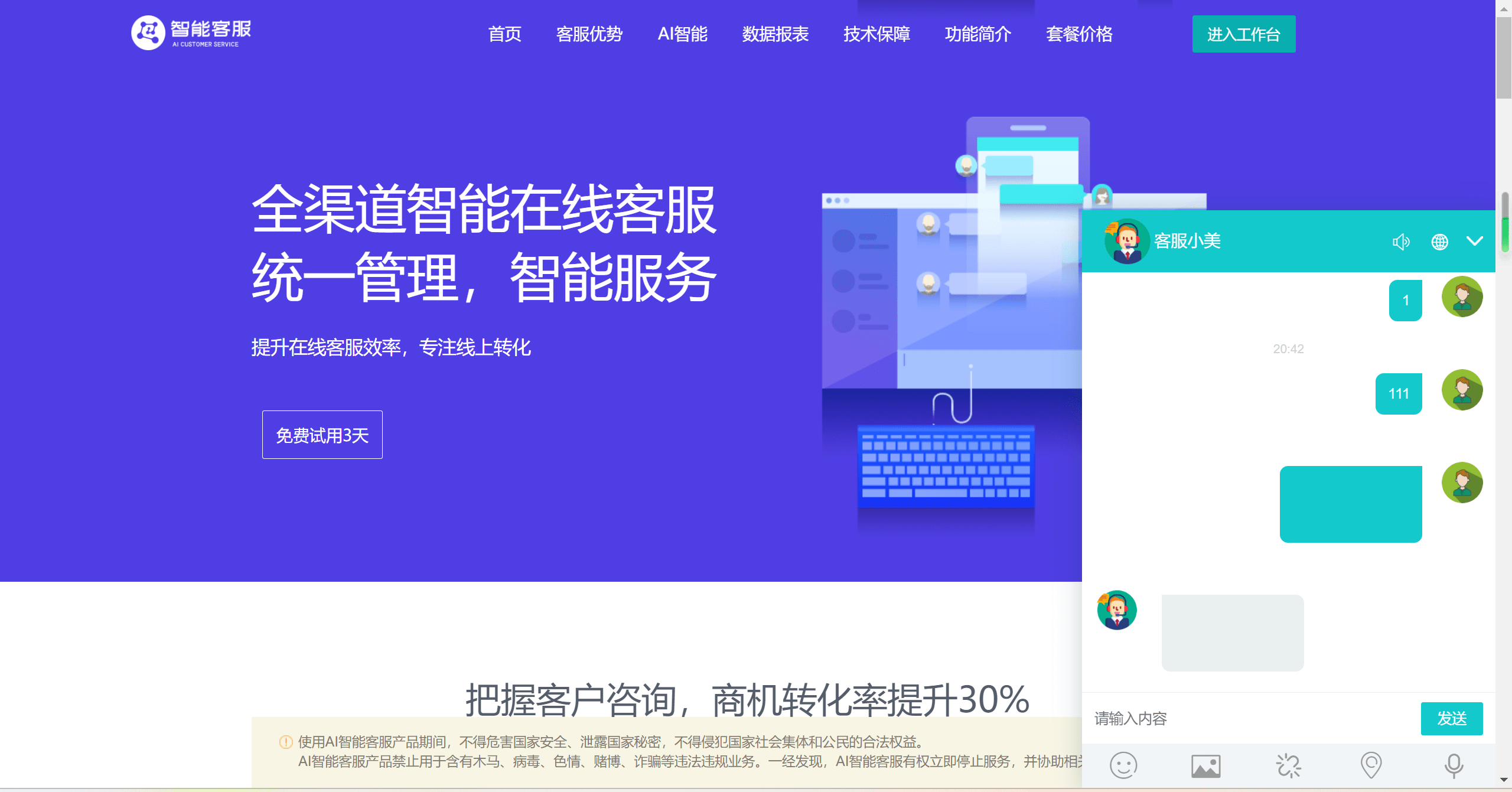 AI智能客服系统源码：即时通讯，在线翻译，多语言多商户-淘朋友