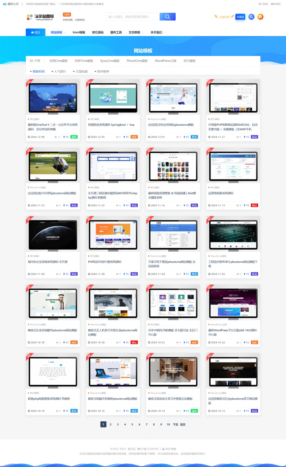 图片[2]-源码资源素材下载类帝国cms网站模板 带数据和采集规则-淘朋友