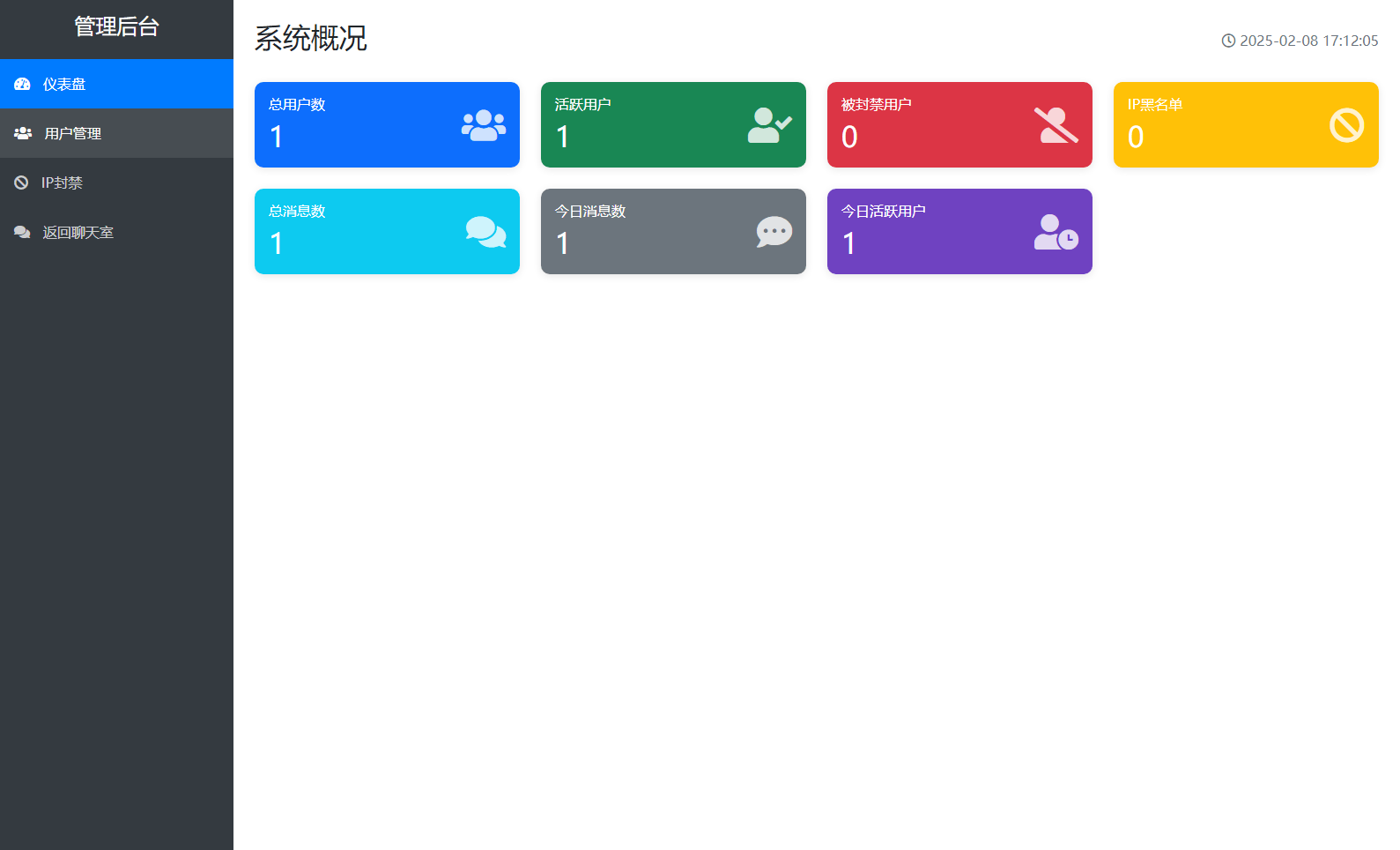 图片[2]-新版PHP在线聊天系统源码-淘朋友