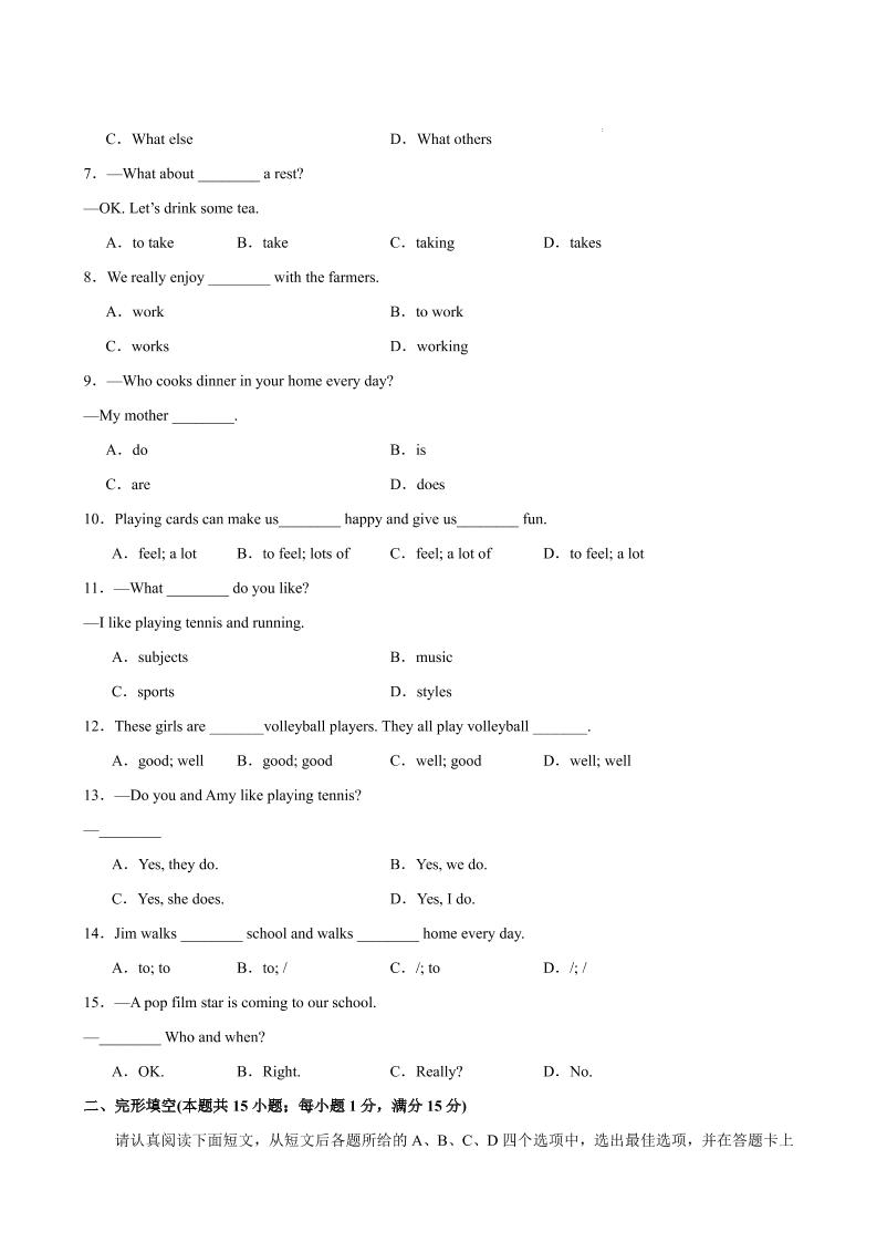七年级上英语Unit2单元测试（南通专用）