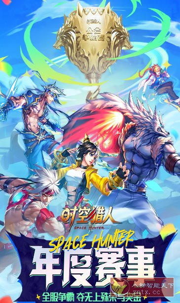 【超爽安卓DNF动作游戏】时空猎人v5.2.1133无限刷魔晶金币-淘朋友