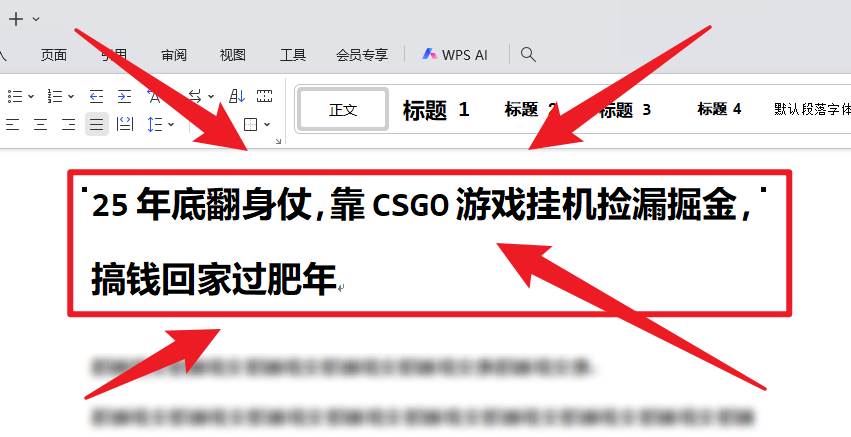 （16533期）25年底翻身仗，靠CSGO游戏挂机捡漏掘金，搞钱回家过肥年-淘朋友