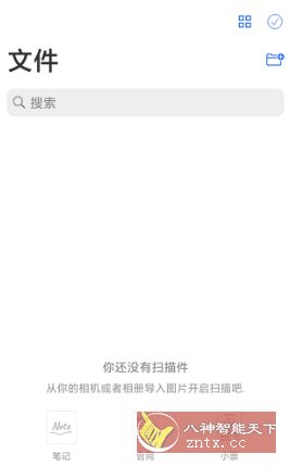 移动扫描王 MobileScanner v2.13.1高级版-淘朋友
