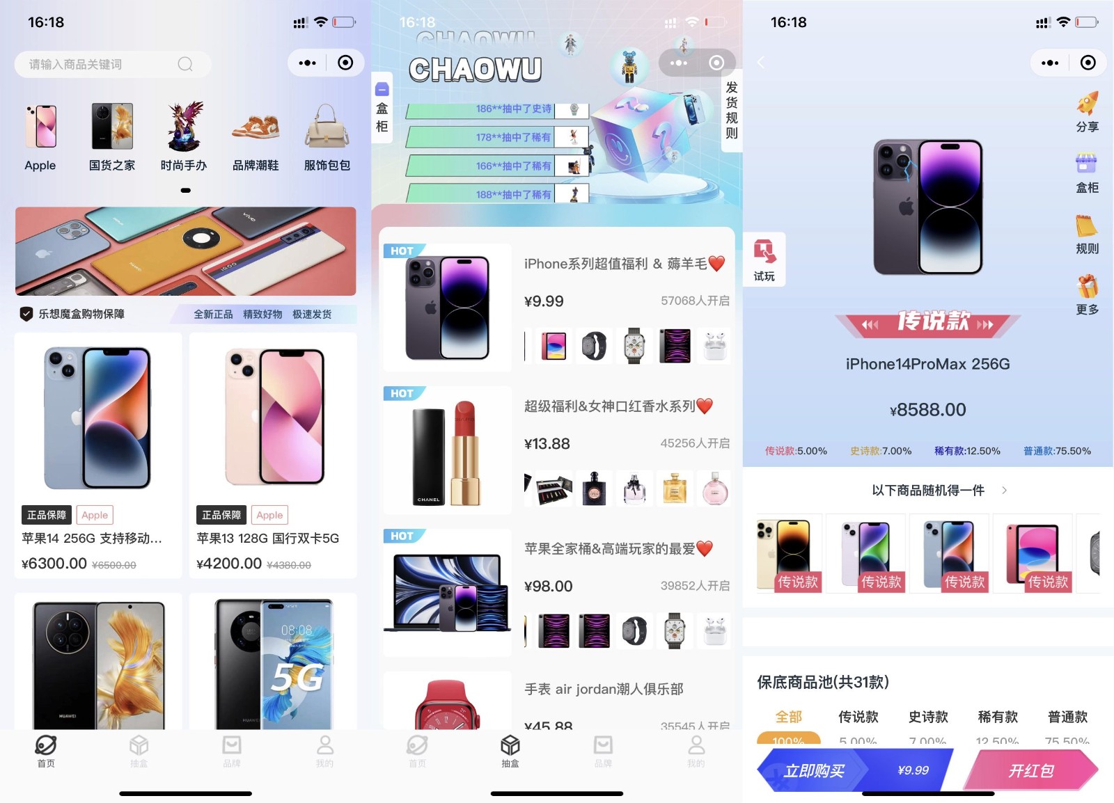 2023新版潮乎盲盒系统源码-淘朋友