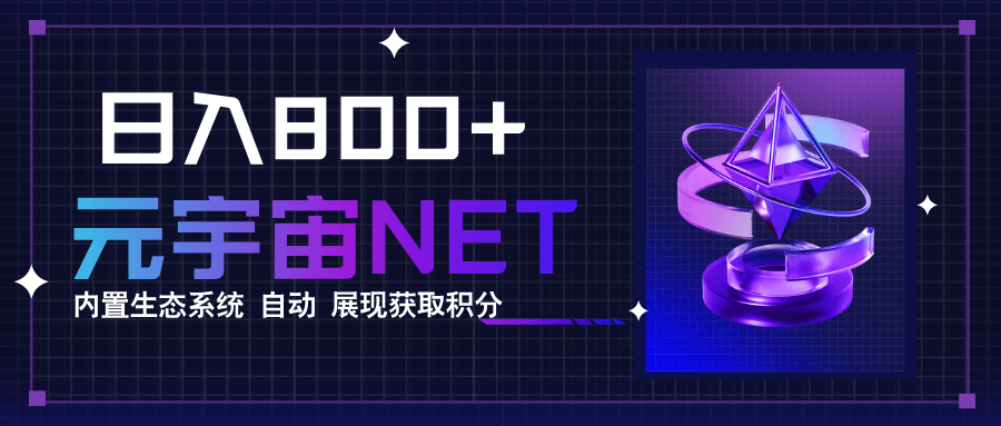 全新手游整合平台《元宇宙》,一次打开多端窗口,同时试玩3~5款游戏,日入800+-淘朋友