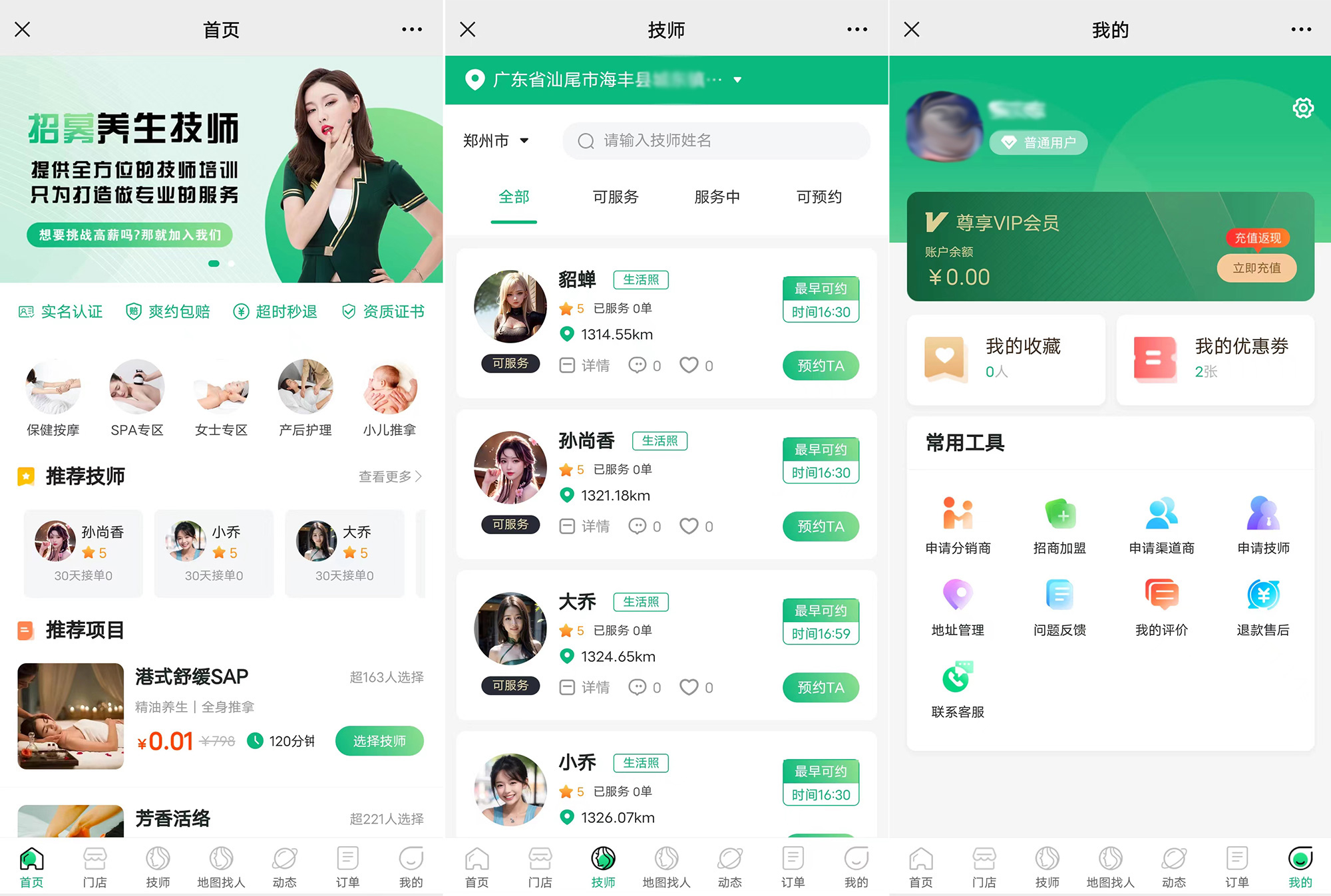 2024年6月更新东郊到家上门预约小程序源码 已修复定位bug-淘朋友