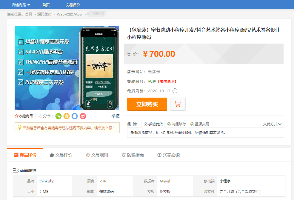 最新抖音艺术签名设计小程序源码-淘朋友