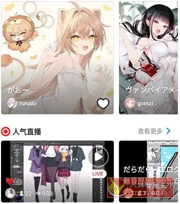 Pixiv漫画P站 v6.160.0纯净版-淘朋友