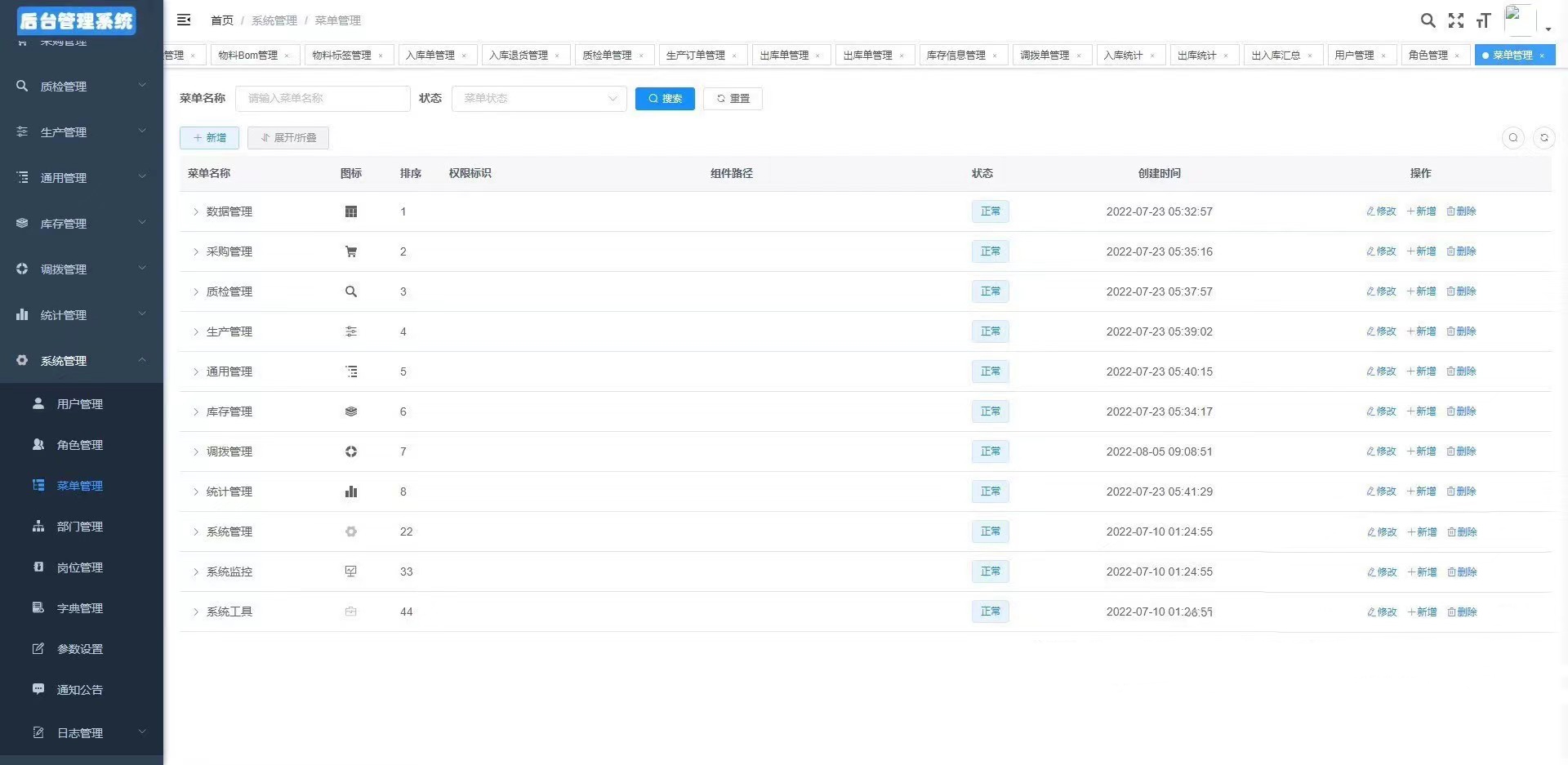 图片[5]-JAVA高端WMS仓库管理进存销系统-淘朋友