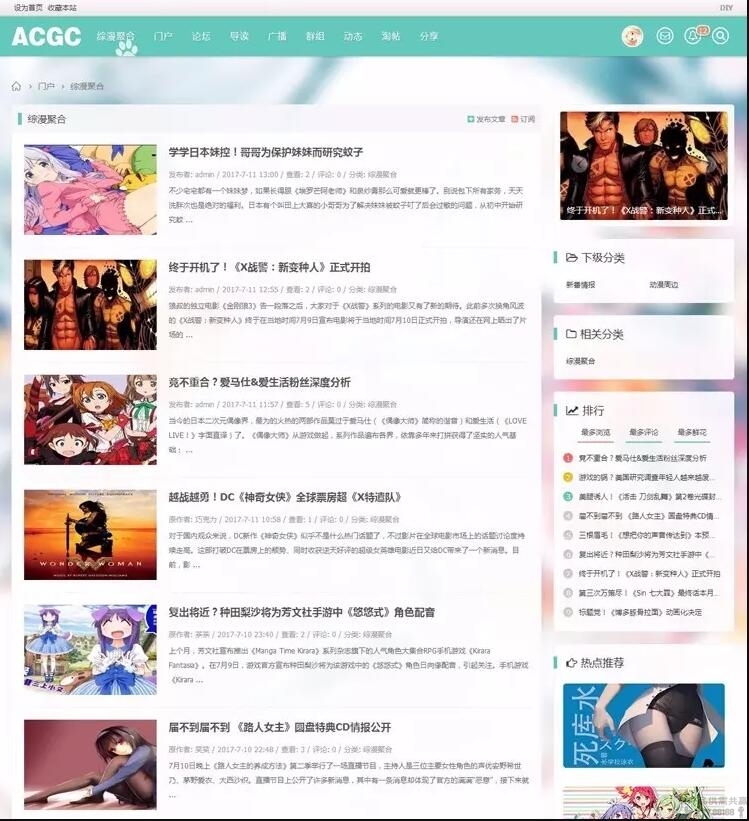 图片[2]-Discuz模板二次元动漫C风格主题+C风格门户版1.1-淘朋友