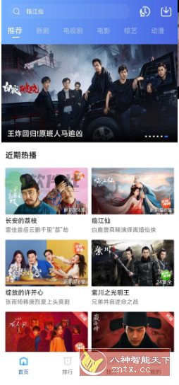 抢先视频v4.0.5纯净版-淘朋友