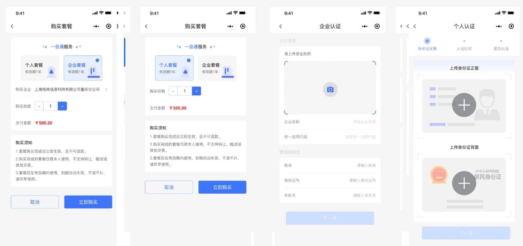 Mini-Contract电子合同在线签署小程序源码 Vue3框架-淘朋友