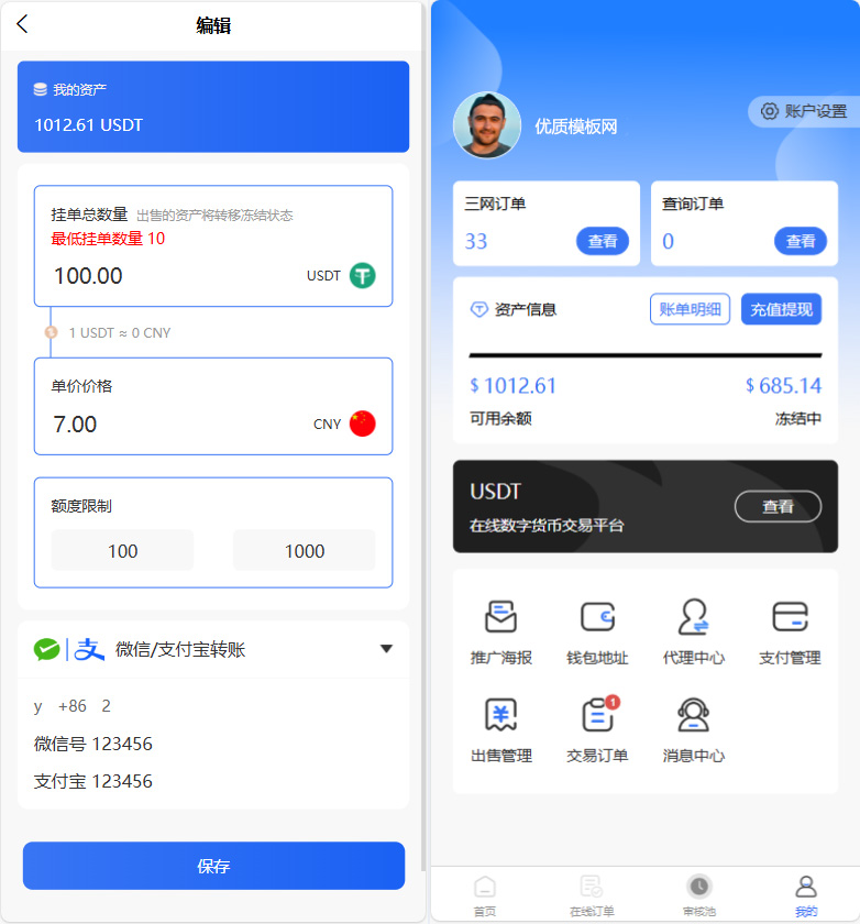 图片[3]-小利特惠生活缴费话费充值源码 带承兑系统-淘朋友