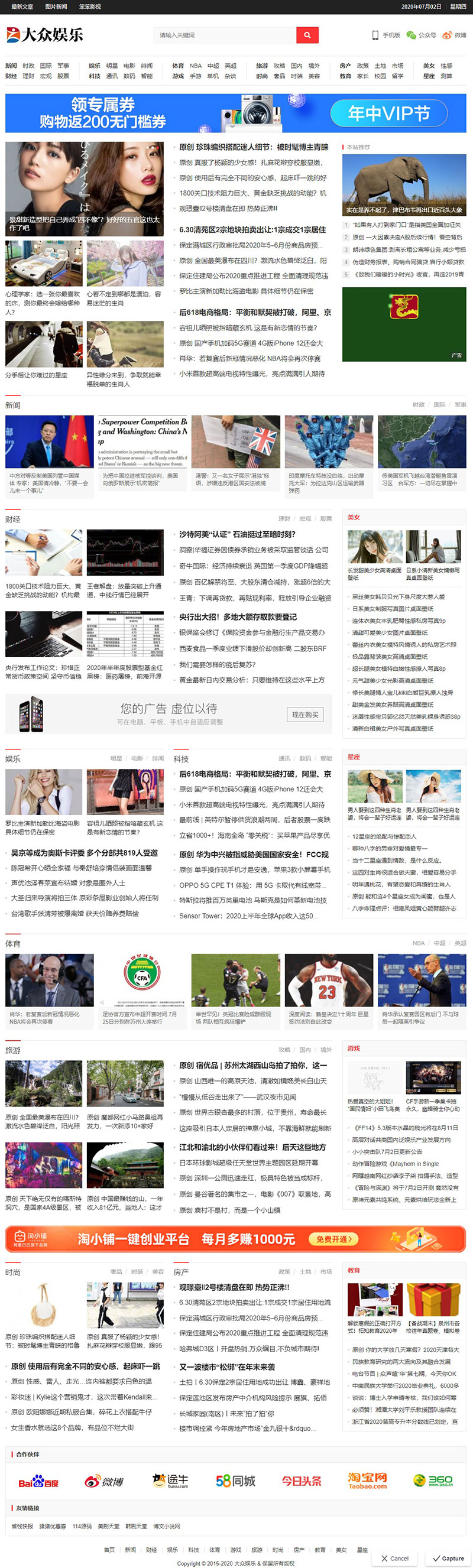 wordpress新闻资讯门户网站模板 带数据和采集规则-淘朋友