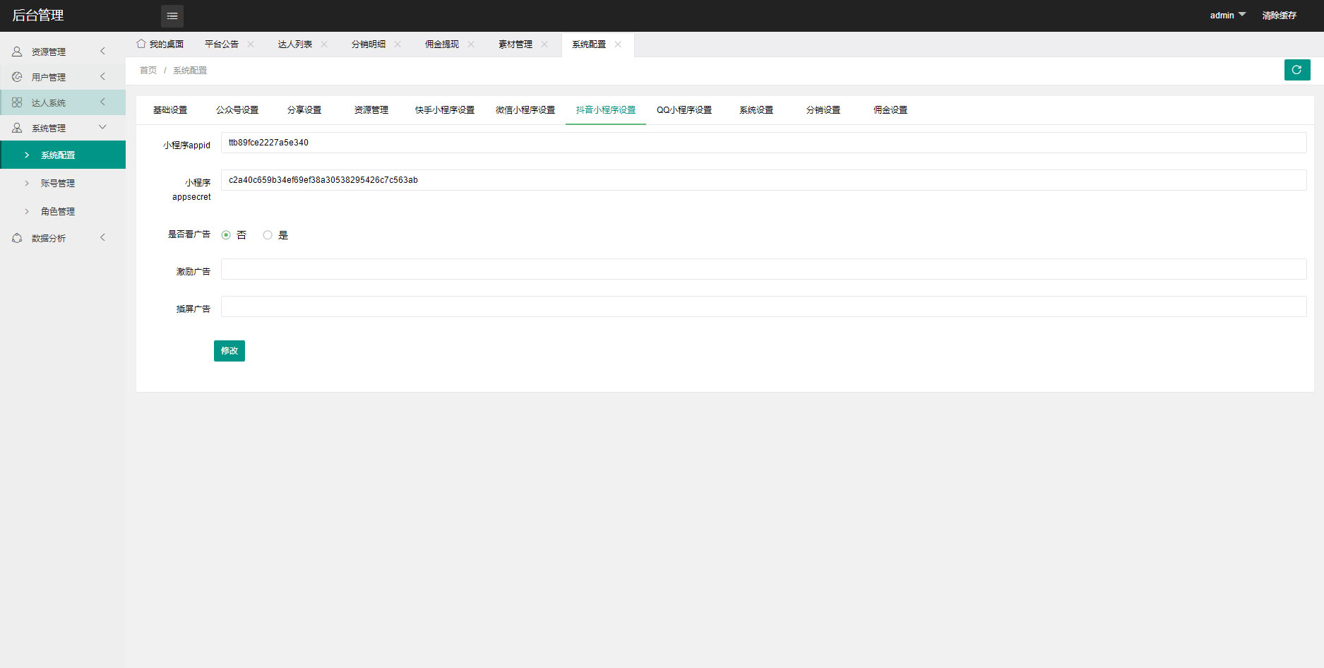 图片[4]-2023全新壁纸取图小程序模板 支持多平台-淘朋友