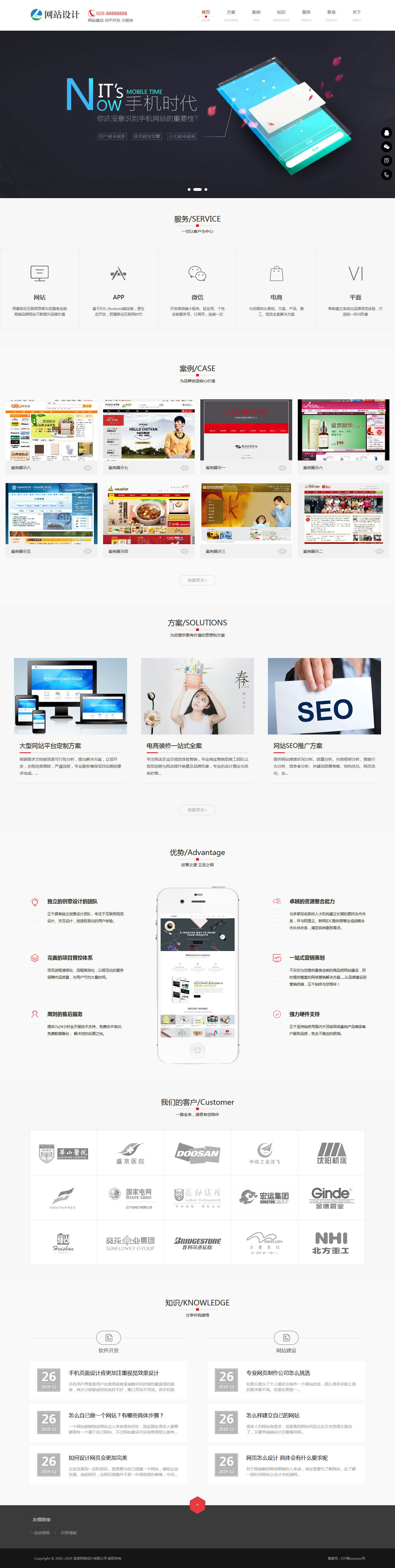响应式网站建设软件开发小程序开发类网站模板-淘朋友
