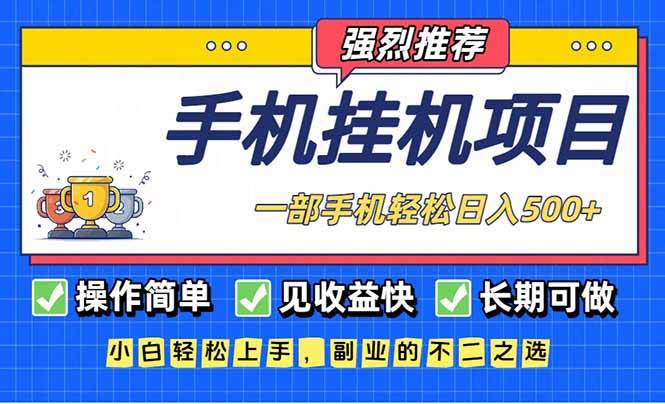 （16960期）长期可做，见收益快，一部手机，轻松日入500+-淘朋友