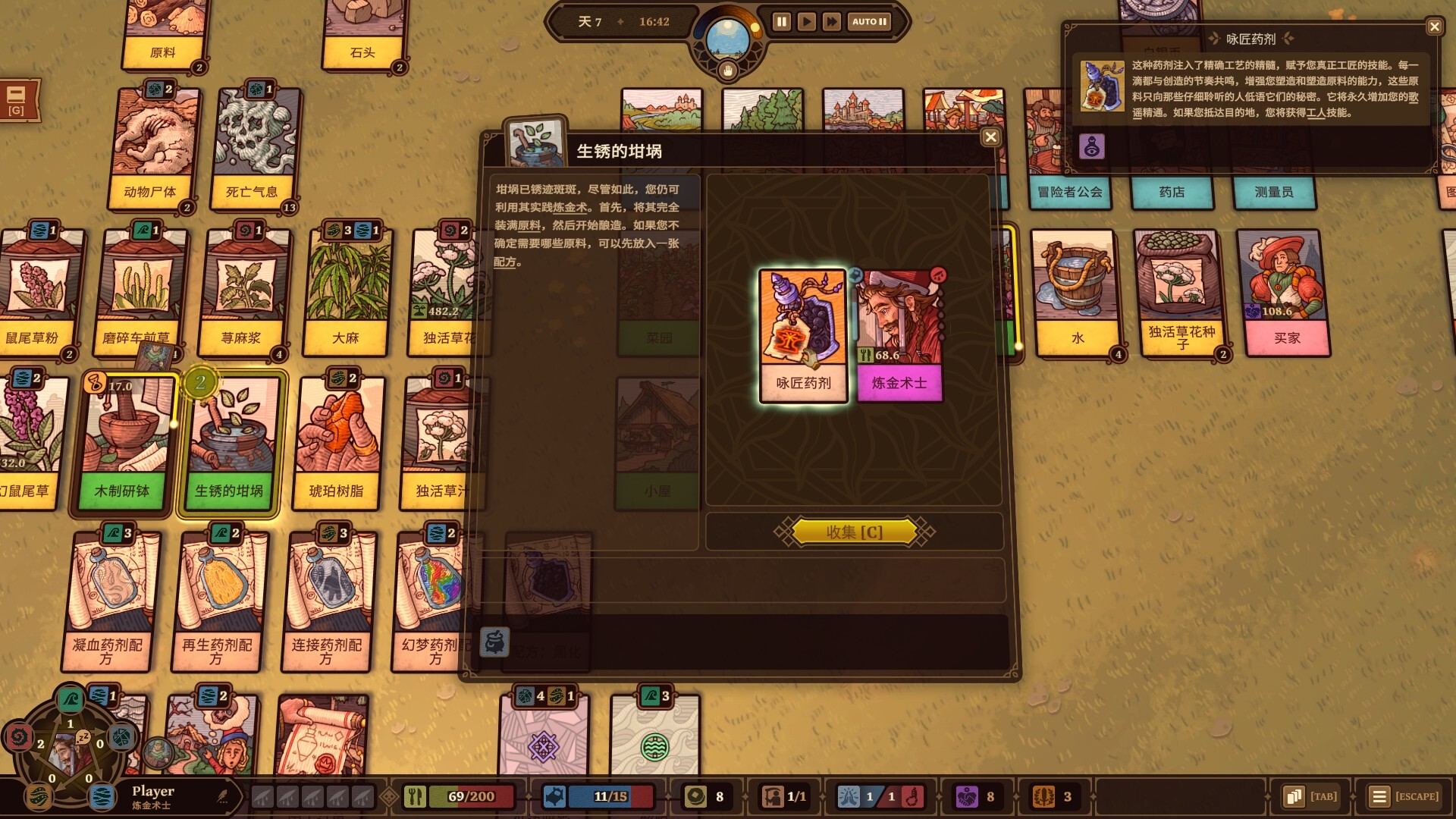 炼金之道/Ways of Alchemy-淘朋友