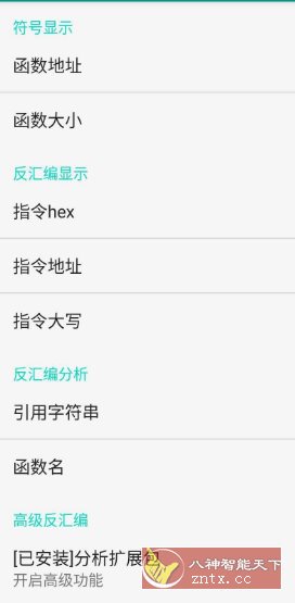 DisElf2 so文件反汇编 v1.1.rc-淘朋友