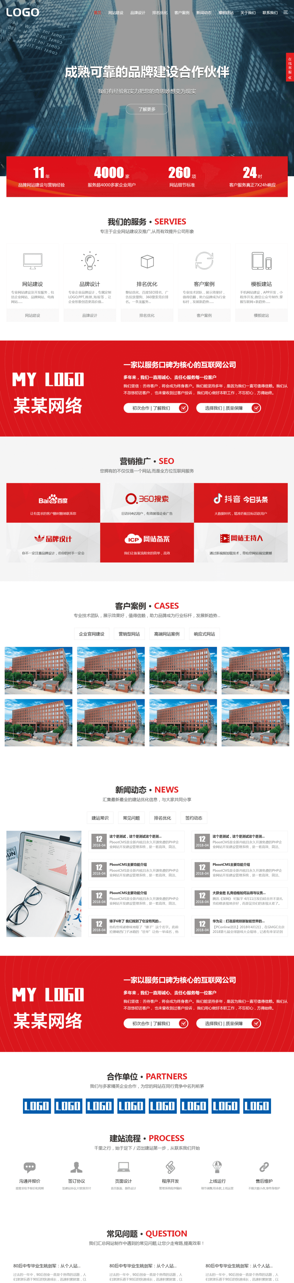 红色高端科技公司pbootcms网站模板-淘朋友