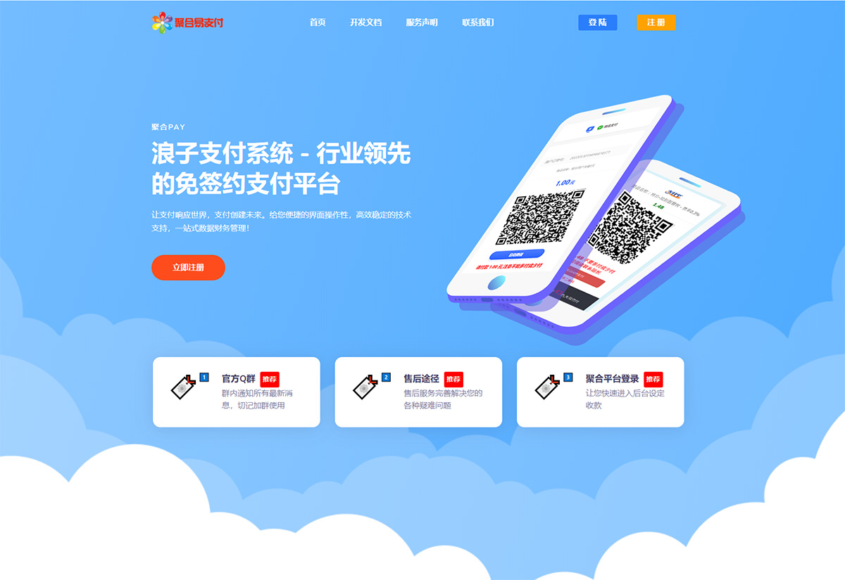 彩虹易支付10月最新源码发布,浪子系统升级版升级完成-淘朋友