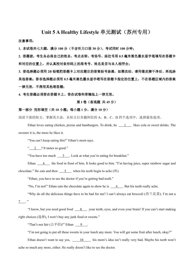 七年级上英语Unit5单元测试（苏州专用）-淘朋友