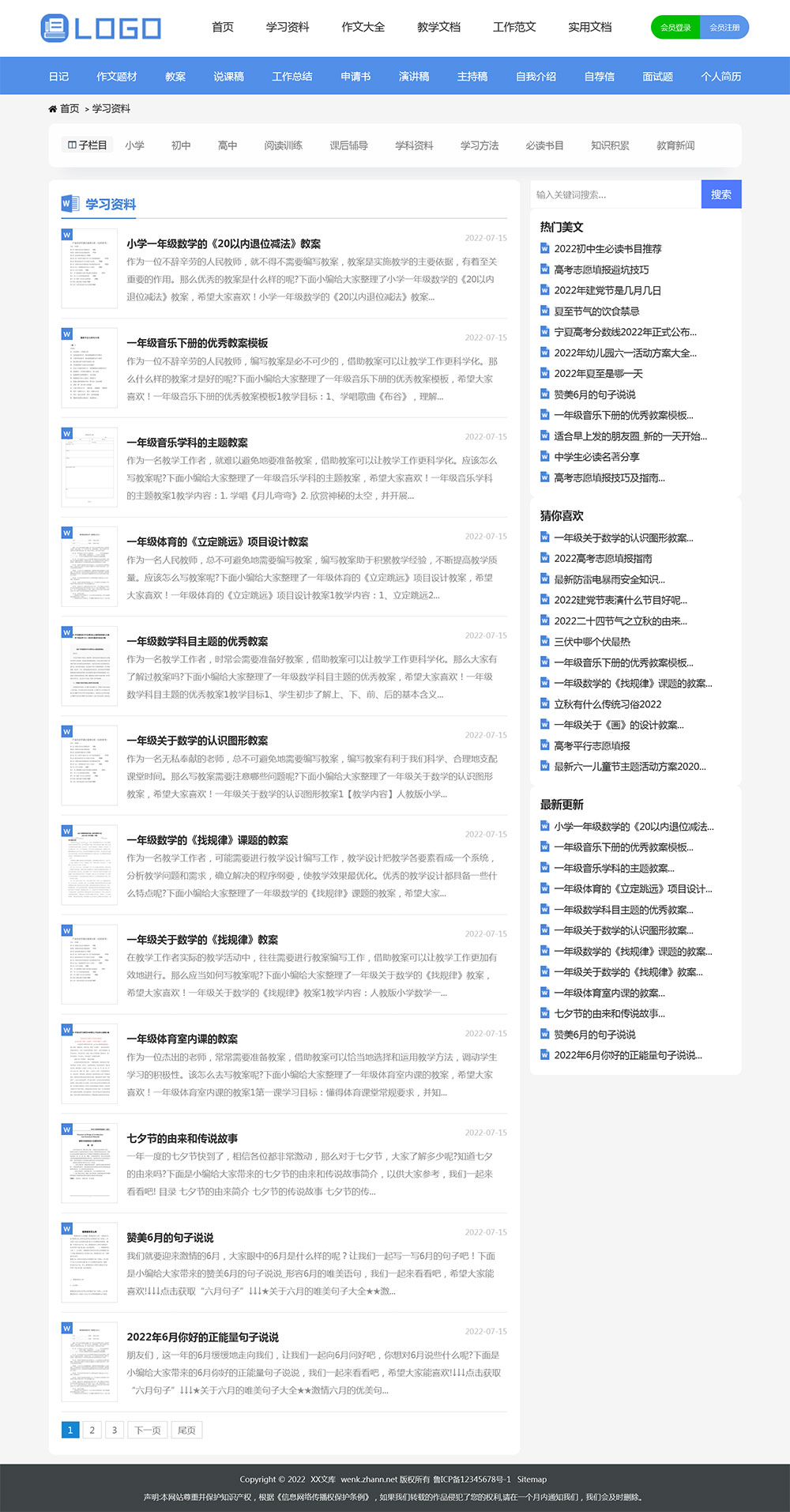 图片[2]-帝国CMS高端《文库范文》网站模板 带会员中心自动生成word文档-淘朋友